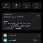 قناة دينيه للبيع