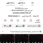 حساب تيك توك للبيع