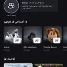 حساب روبلوكس للبيع