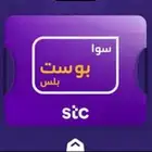 مطلوب بوست بلس