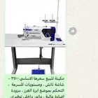 مكينة ممتازة جدا للبيع