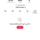 حساب تيك للبيع
