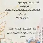 معلمة خصوصية كيلو 14