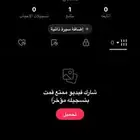 للبيع حساب تيك رباعي
