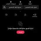 حساب تيك توك يوزر رباعي