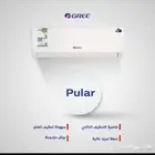 مكيفات جري بسعر الجملة