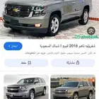 تاهو 2017 او 2016