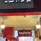 محل جوالات 6 6 بدون بضاعه