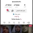 حساب تيك توك
