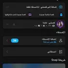 حساب سناب النقاط مليوون والمتابعين 12 الف