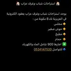 استراحة وغرف عزاب