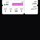 تذكرة بريميوم الهلال الاهلي 19 سبتمبر