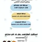 معلمه خصوصيه سعوديه