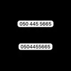 رقم جوال مميز stc