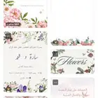 دعوات تصميم