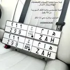 لوحة مميزه وفخمة لاصحاب الشخصيات الهامة