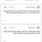 فحص القصيم راجع التقييم العملاء