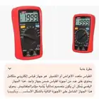 مالتي ميتر لطلاب التقنية