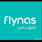 تذكره طيران نجران الرياض اليوم 2 الظهر