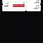 تذكره للبيع بوليفارد ورلد