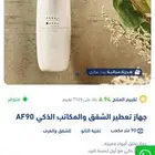فواحة اروماتك