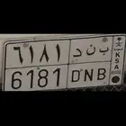 لوحة ب ن د مناسبة لاسم بندر