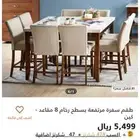 للبيع طاولة طعام سطح رخامي