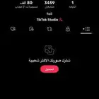 حساب تيك للبيع يوزر شبه شبه رباعي