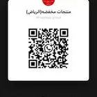 تصفيه بضاعه وحاجات مجانيه للأمهات ومستلزمات اطفال