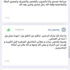فحص سيارات القصيم راجع التقييم العملاء
