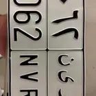 لوحه شبه مميزه