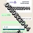 للعقود سند قبض مع وفاتوره بعدكهرباء مدفوع بكامل المبلغ