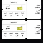 تذكره الهلال ب150 الوحده