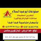 تخزين مخيمات - مستودع خيام ومخيمات
