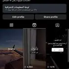 احساب إنستقرام للبيع