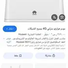 مودم شبكة نضيف نفس هاذا ب ظبط شغال وعلى الشرط ولبيع سمح