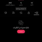 يوزر عربي بالتيك توك للبيع على السوم