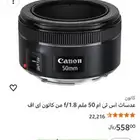 عدسة كانون 50 مم عدسات تصوير