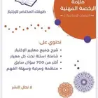 ملزمه عامر دراسات اسلاميه2