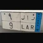 للبيع لوحة نقل رقم فري