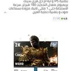 شاشة ips 2k للبيع