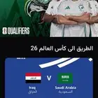 متوفر تذاكر السعوديه والعراق