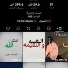 حساب قوي وفعال