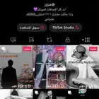 بيع حساب تيك تفاعلة جدا ممتاز