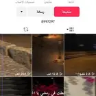 تيك توك ممتاز اعداد متنوعه