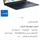 لابتوب اسوس فيفو بوك 15 i7 الجيل 13