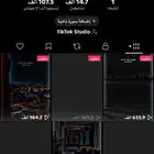 حساب تيك توك
