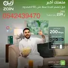 باقة انترنت زين 5G لا محدود مع راوتر هواوي مجانا اخر اصدار