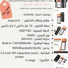 جهاز التجار المتنقل