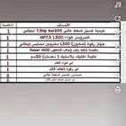 معدات مغسلة سيارات